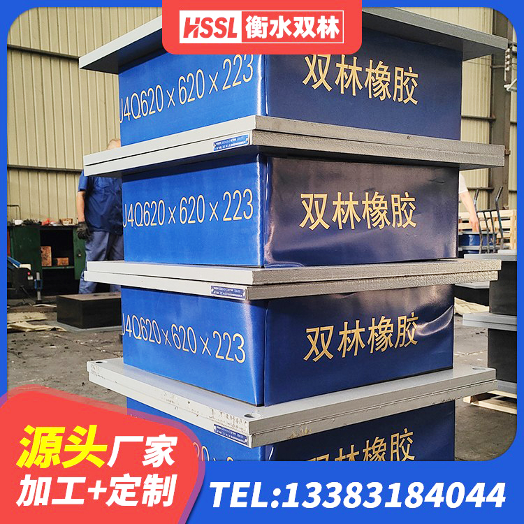 岚皋县叠层橡胶支座 岚皋县LNR800天然橡胶隔震支座厂家 岚皋县建筑铅芯橡胶防震支座工厂源头工厂 岚皋县建筑减震隔震支座工厂源头工厂