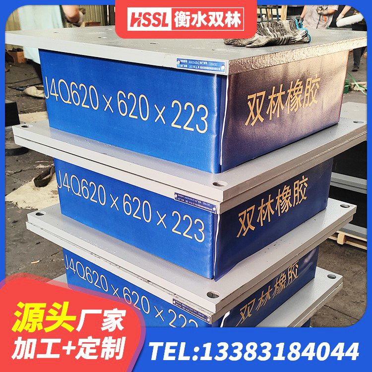 岚皋县阻尼隔震橡胶支座多少钱 岚皋县建筑天然橡胶隔震支座(LNR) 岚皋县建筑高阻尼圆形橡胶隔震支座 岚皋县高阻尼橡胶隔震支座源头工厂 - 第5张