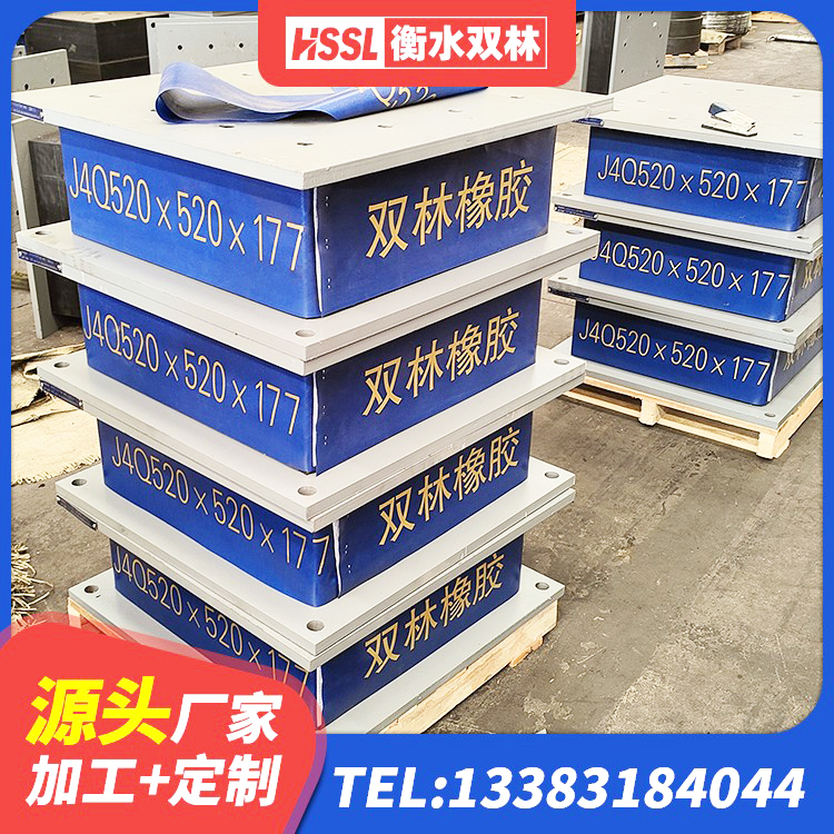 岚皋县楼梯抗震支座源头工厂 岚皋县减隔震支座生产厂家 岚皋县建筑铅芯建筑隔震支座厂家 岚皋县HDR高阻尼支座源头工厂 - 第10张